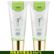 馥珮馥珮隔離BB霜裸妝遮瑕補(bǔ)水提亮女士粉底不易脫妝修顏美膚自然 兩瓶隔離BB霜80g