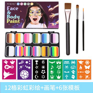 志通達新品12格多色水溶性人體彩繪顏料兒童面部彩繪套裝萬(wàn)圣節舞臺化妝兒童臉部彩繪顏料兒童彩繪面部 3012F(帶2支筆)+寬頭畫(huà)筆一支+6張模版
