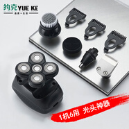 約克 剃光頭神器 五頭多功能電動剃須刀 三合一全身水洗車載充電式刮胡須刀剃須兩用自刮光頭機剃頭刀 黑色套裝