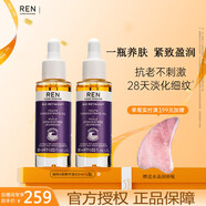 REN/芢 視黃醇植物A醇精華油舒潤修護敏感肌保濕面部精華液 A醇精華油30ml
