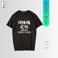 千以揚 T恤定制班服定制印logo工作服文化衫定制廣告衫定做男女情侶圓領(lǐng)短袖T恤定制公司團體服印字 紳士灰（常規(guī)袖100%棉） S