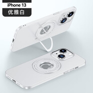 凡盾 蘋(píng)果13手機(jī)殼iPhone13ProMAX外殼全包蘋(píng)果13Pro保護(hù)套男士款磨砂殼磁吸支架手機(jī)套商務(wù)防摔 蘋(píng)果13【優(yōu)雅白】+全屏鋼化膜