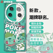 芝客 適用小米13ultra手機殼 小米13u保護套天使眼透明硅膠鏡頭全包直邊防摔卡通個(gè)性創(chuàng  )意軟殼 【滿(mǎn)屏妙蛙種子】