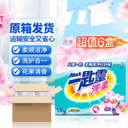 花王（KAO）洗衣粉皂粉 潔凈留香洗衣服粉 含柔順劑柔軟衣物低泡易洗原裝進(jìn)口 【發(fā)原箱】?jì)羧嵯匆路?.9kg*6盒