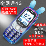老年機(jī)全網(wǎng)通小學(xué)生手機(jī)移動(dòng)聯(lián)通電信版可愛(ài)卡通迷你戒網(wǎng)4G手機(jī) 夢(mèng)之藍(lán)【全網(wǎng)通4G5G版】 標(biāo)配手機(jī)+充電器+電池