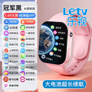 樂視5G全網(wǎng)通智能手表Le-X1電話手表定位防水學(xué)生電話手表 5G尊享版-視頻+支付+風(fēng)格切換+櫻花粉
