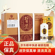 習(xí)酒年份老酒有售習(xí)酒股份公司出品53度醬香型白酒 新老款隨機(jī)發(fā)貨 53度 200mL 12瓶 習(xí)酒金質(zhì)整箱