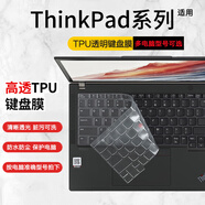 ThinkPad 適用聯(lián)想筆記本電腦貼膜 屏幕保護膜/防塵防水鍵盤(pán)膜可選 TPU透明鍵盤(pán)膜 E540/E550/E560/E570/E575