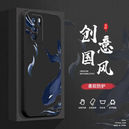 邁普利 oppo reno6pro手機殼pro液態(tài)硅膠保護套全包直邊防摔國風個性創(chuàng)意卡通潮牌軟殼 Reno6Pro【經典黑-北冥有魚】+貼膜