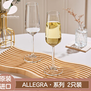 帕莎帕琦進(jìn)口無(wú)鉛歐式香檳杯套裝玻璃杯紅酒白葡萄酒杯高腳杯一對(duì)起泡酒杯 ALLEGRA 195ml 2只