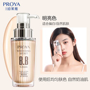 珀萊雅防曬霜隔離二合一防曬霜隔離霜女遮瑕防曬三合一母親情人節(jié)520送柏萊雅伯萊雅泊萊雅官旗正品化妝品護(hù)膚品 明亮色BB霜適合偏白肌膚/一支裝