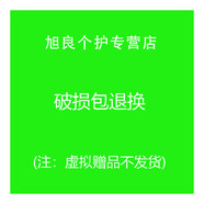 麥芙迪男士面膜美白補(bǔ)水細(xì)致毛孔淡斑提亮膚色輕膚服帖專用保濕護(hù)膚 服務(wù)贈(zèng)品【無(wú)實(shí)物，勿拍】 0.1g
