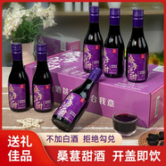 百伯利【禮盒裝】桑葚小酒11度微醺低度果酒桑椹原汁發(fā)酵187ml*6瓶