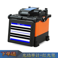 中光信科 （KONKU）全自動(dòng)光纖熔接機(jī)國(guó)產(chǎn)南京光貝FL-118熔纖機(jī)融纖機(jī)皮線光纜熔釬機(jī)