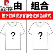 皮爾卡丹（pierre cardin）冰絲莫代爾棉短袖t恤男裝V領(lǐng)純色黑色夏季冰感修身潮流短袖打底衫 短袖(2件) S 165(建議70-100斤內)