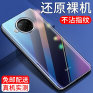 紐霸 適用紅米note9 4G/5G版手機(jī)殼 紅米Note9 Pro透明保護(hù)套防摔軟殼硅膠包邊手機(jī)套 【紅米Note9 Pro】透明手機(jī)殼
