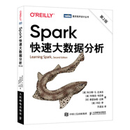 Spark快速大數(shù)據(jù)分析 第2版（圖靈出品）