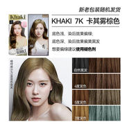 愛(ài)茉莉【官方】愛(ài)茉莉色號(hào)齊全韓國(guó)愛(ài)茉莉泡沫染發(fā)劑自己在家染發(fā)膏 7K苦亞麻卡其色 色
