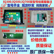 適用西門子洗衣機XQG90-WM12P2699WWM12P2689W主板電機模塊顯示板 WM12P2699W全新原裝主板