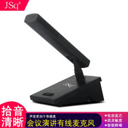 JSq 有線會(huì)議話筒短桿方管遠(yuǎn)距離收音48V供電 MQ45有線會(huì)議話筒【配5米卡農(nóng)公母線】