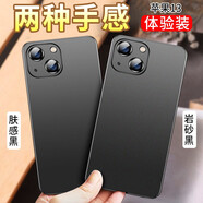 毅美 適用蘋果13手機(jī)殼iphone13pro超薄磨砂promax硬殼磁吸鐵mini迷你男款ip十三apple車載13pm平果薄 巖砂黑+膚感黑丨經(jīng)典款 蘋果13Pro