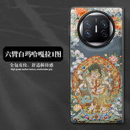 卡基努適用華為Mate X5皮紋手機殼Mate X3折疊屏保護外套輕薄防摔瑪哈嘎拉國風禪意唐卡藝術守護神本命年 輕奢皮紋殼-六臂白瑪哈嘎拉1圖 華為Mate X5
