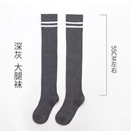 中筒襪子女jk長筒過膝大腿襪日系學(xué)生可愛顯瘦配短裙制服的小腿春夏秋冬四季 【過膝兩杠】 深灰 均碼