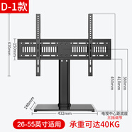 適用三星電視底座通用桌面支架 32/40/49/50/55/65寸掛架通用 【D-1款】32-55英寸適用(鋼化玻璃底座)