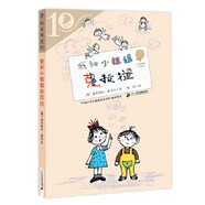 當(dāng)當(dāng)正版童書二年級課外閱讀書目必讀書單書籍7-10歲世界名著 小學(xué)生拼音讀物二三年級課外叢書 我和小姐姐克拉拉