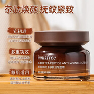 悅詩(shī)風(fēng)吟悅詩(shī)風(fēng)吟Inisfree紅茶水乳面霜精華緊致抗皺補水 面霜50ml