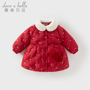 戴維貝拉（DAVE＆BELLA）新款甜美女童冬裝外套中長(cháng)款女寶寶羽絨服小童衣服兒童上衣 紅色【現貨】 140 cm 【充絨量115.5g】