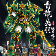 樂(lè )毅積木關(guān)羽機甲2025新款趙云三國演義拼裝積木玩具男孩模型禮物大型拼圖 關(guān)羽青龍機甲+8人仔