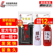 劉志強酒米打窩料鯽魚(yú)紅窩米發(fā)酵秋季誘釣兩用窩料酒香魚(yú)餌鯉魚(yú)青草鳊 全能腥+香+三體+拉絲粉+窩米