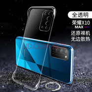 晟盛榮耀x10max/x30max手機(jī)殼play4pro/v30無邊框play4tpro手機(jī)套 【榮耀x10max/x30max通用】全透明