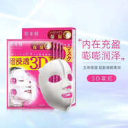 肌美精面膜4片/盒嘉娜寶3D立體面膜滲透緊致保濕補水透明肌 3d粉色保濕 4片裝