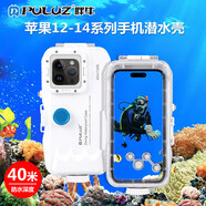胖牛PULUZ胖牛適用于蘋果iPhone16/15 Pro Max潛水防水殼15pro16pro通用40米防水殼 iPhone15pro max
