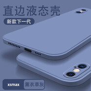 墨迪（Muedy） 適用蘋(píng)果xr/xs手機殼xsmax直邊液態(tài)硅膠保護套鏡頭全包防摔簡(jiǎn)約純色硅膠軟殼 蘋(píng)果XSMax【薰衣灰】磨砂手感