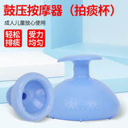 吉麗醫療吉麗鼓壓按摩器吸痰氣壓扣背式按摩器老人拍背拍痰器嬰兒吐奶排痰 成人款