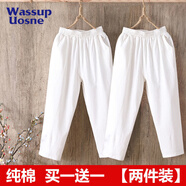 尚簡紛  單/兩件裝 純棉哈倫褲女夏季寬松百搭棉麻九分褲女士休閑褲子SN 白色+白色【兩件裝】 2XL 建議125-140斤