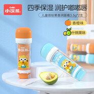 小浣熊 兒童倍潤保濕唇膏清爽香橙味3.5g+清新什錦果味3.5g 2支組合裝 【2支】兒童唇膏3.5g