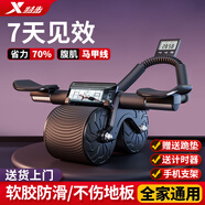 特步（XTEP）健腹輪自動(dòng)回彈家用肘撐鍛練腹肌輪收腹兩用健身器材卷腹男女黑