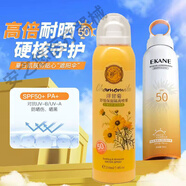 洋甘菊隔離防曬噴霧保濕防水防紫外線(xiàn)防汗抗過(guò)敏防曬霜 洋甘菊隔離噴霧+防曬