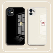 美十美分（MSMF）適用蘋(píng)果手機殼創(chuàng  )意簡(jiǎn)約個(gè)性情侶文字保護套新款高級感液態(tài)玻璃喜樂(lè )男女款全包硅膠軟邊防摔手機套 左邊【玻璃質(zhì)感黑】喜-9571 iPhoneXR