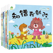 愛(ài)德少兒 我是棒的故事繪本6冊(cè) 兒童情緒管理3-6歲幼兒園性格培養(yǎng)繪本睡前故事幼兒早教書(shū)好習(xí)慣好性格養(yǎng)成安全教育逆商教育故事書(shū)