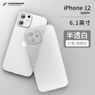 寶仕利適用于蘋果12手機殼iphone12超薄promax磨砂12pro殼防摔12promax新款 【半透白】iPhone12 纖薄磨砂保護殼