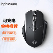英菲克（INPHIC）PM6無(wú)線(xiàn)藍牙鼠標可充電輕音辦公人體工學(xué)三模適用于臺式筆記本電腦無(wú)限2.4G 【店長(cháng)推薦】無(wú)線(xiàn)2.4G充電版 F1S黑