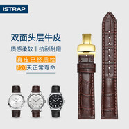 istrap真皮手表帶男女士牛皮蝴蝶扣適用浪琴美度飛亞達(dá)天王阿瑪尼海鷗卡西歐DW精工西鐵城力洛克天梭表帶 棕色同色線丨金色蝴蝶扣 13mm