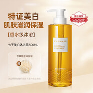 夢若羽（MRYU）黛詩涵七子斷黑美白手工皂洗臉皂全身淡化黑色素香肥皂去黃除螨 七子美白沐浴露【500毫升】