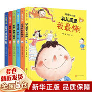 【孫儷推薦】 我愛(ài)幼兒園系列愛(ài)上幼兒園 幼兒園的一天 魔法親親 我不想離開(kāi)你 幼兒園里我最棒 幼兒園入園必備繪本心理準(zhǔn)備繪本書(shū)籍3-4-5到6歲幼兒小班寶寶圖畫(huà)故事 【全套6冊(cè)】我愛(ài)幼兒園(精)