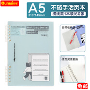 歐嘜（oumai）線(xiàn)圈本A5/6孔可拆卸活頁(yè)本線(xiàn)圈筆記本卡扣不硌手錯題登記考研復習作業(yè)本PP透明白色封面 A5-60頁(yè)雙6環(huán)+封皮收納 淺藍色1本